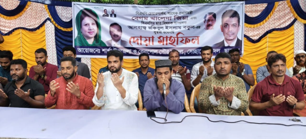 বেনাপোলে  বেগম খালেদা জিয়া এবং বিএনপির  ছাত্র বিষয়ক সম্পাদকের  সুস্থতায় দোয়া